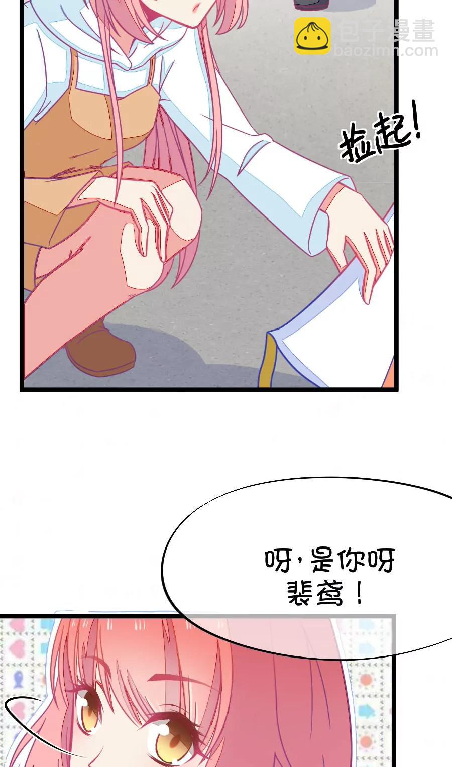 《我的青梅哪有那么腐》62(第62话 腐女的脑补能力是你意想不到的强大）（3）) 第15页