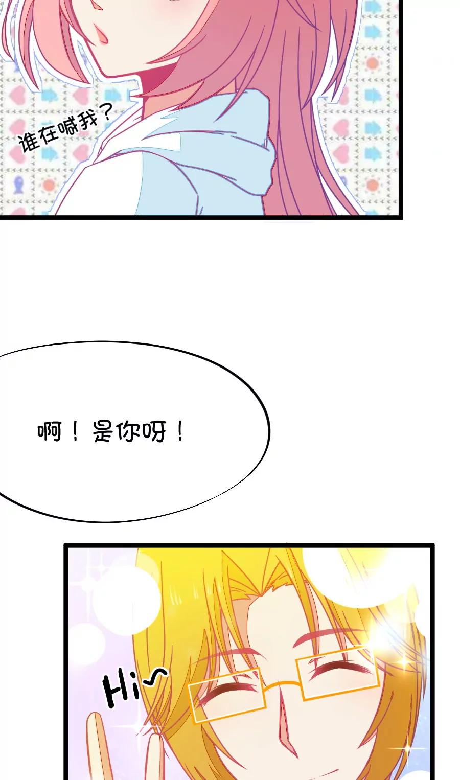 《我的青梅哪有那么腐》62(第62话 腐女的脑补能力是你意想不到的强大）（3）) 第16页