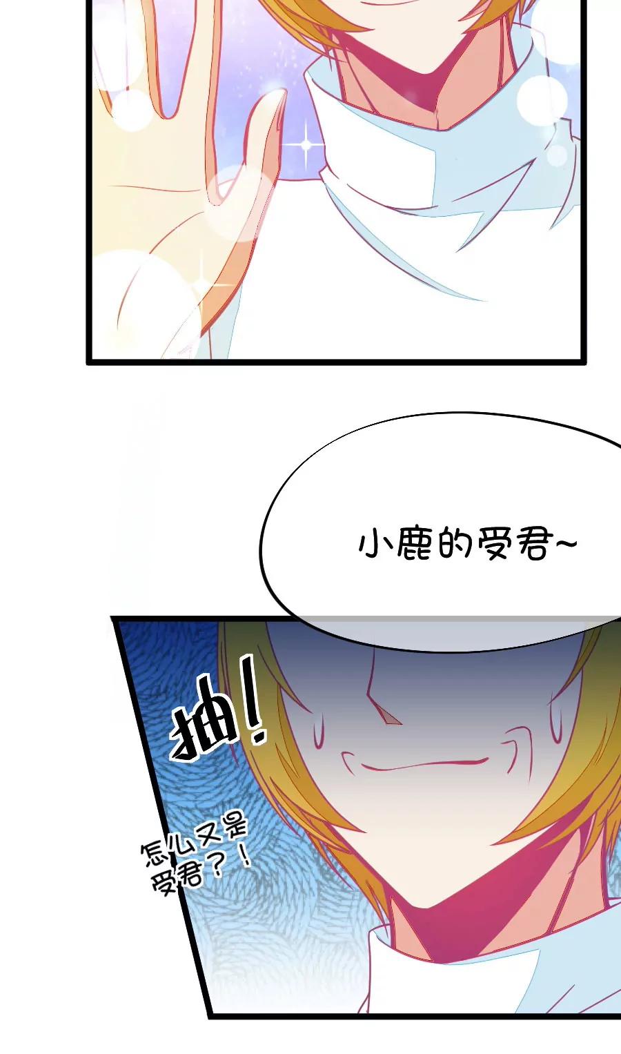 《我的青梅哪有那么腐》62(第62话 腐女的脑补能力是你意想不到的强大）（3）) 第17页