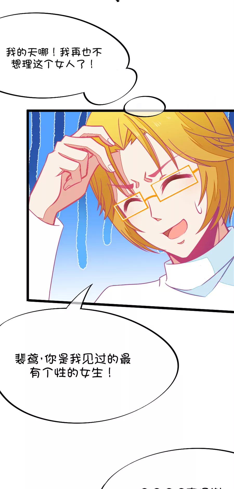 《我的青梅哪有那么腐》62(第62话 腐女的脑补能力是你意想不到的强大）（3）) 第21页