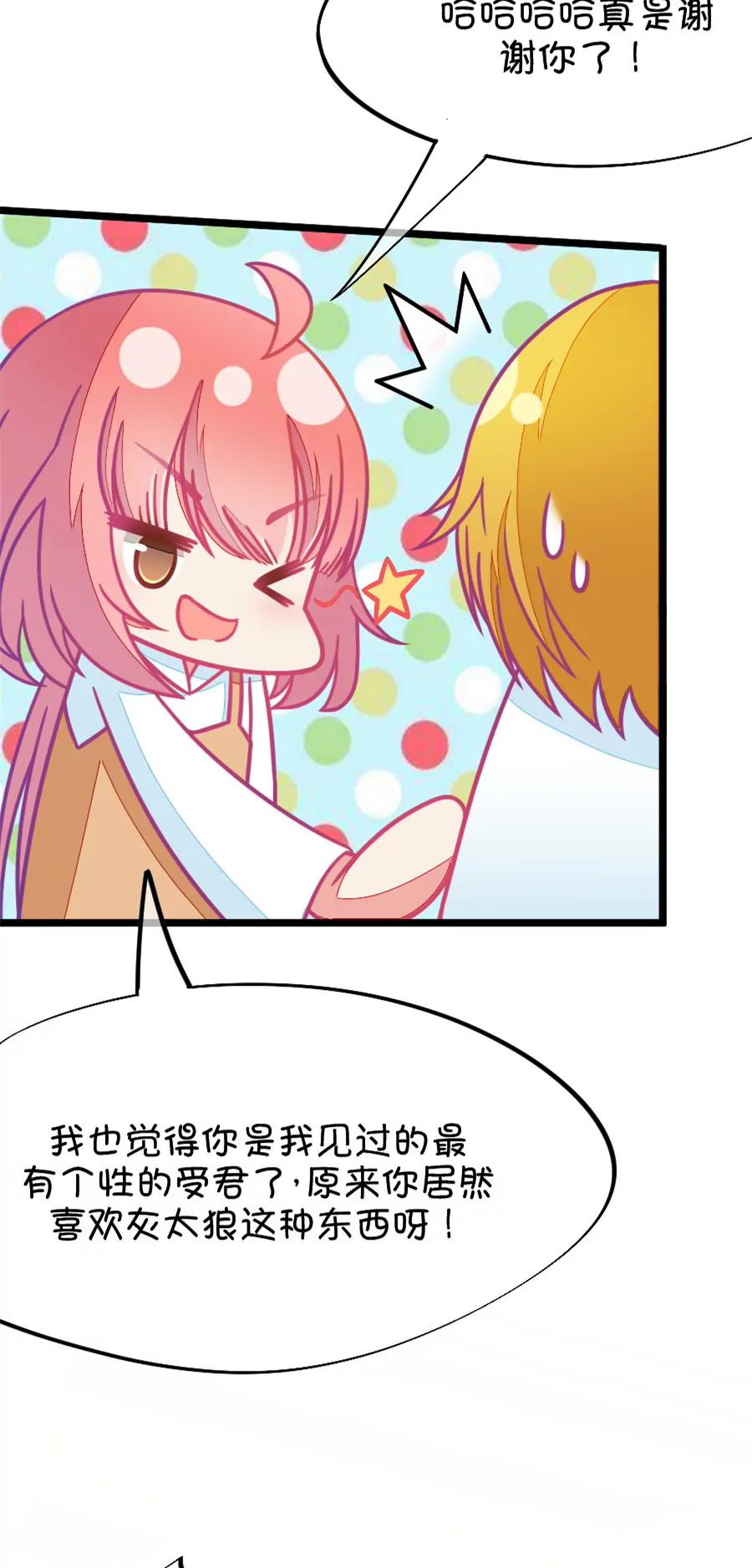 《我的青梅哪有那么腐》62(第62话 腐女的脑补能力是你意想不到的强大）（3）) 第22页