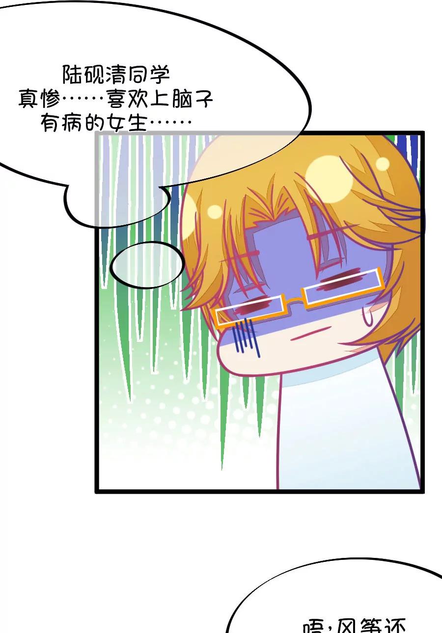 《我的青梅哪有那么腐》62(第62话 腐女的脑补能力是你意想不到的强大）（3）) 第26页