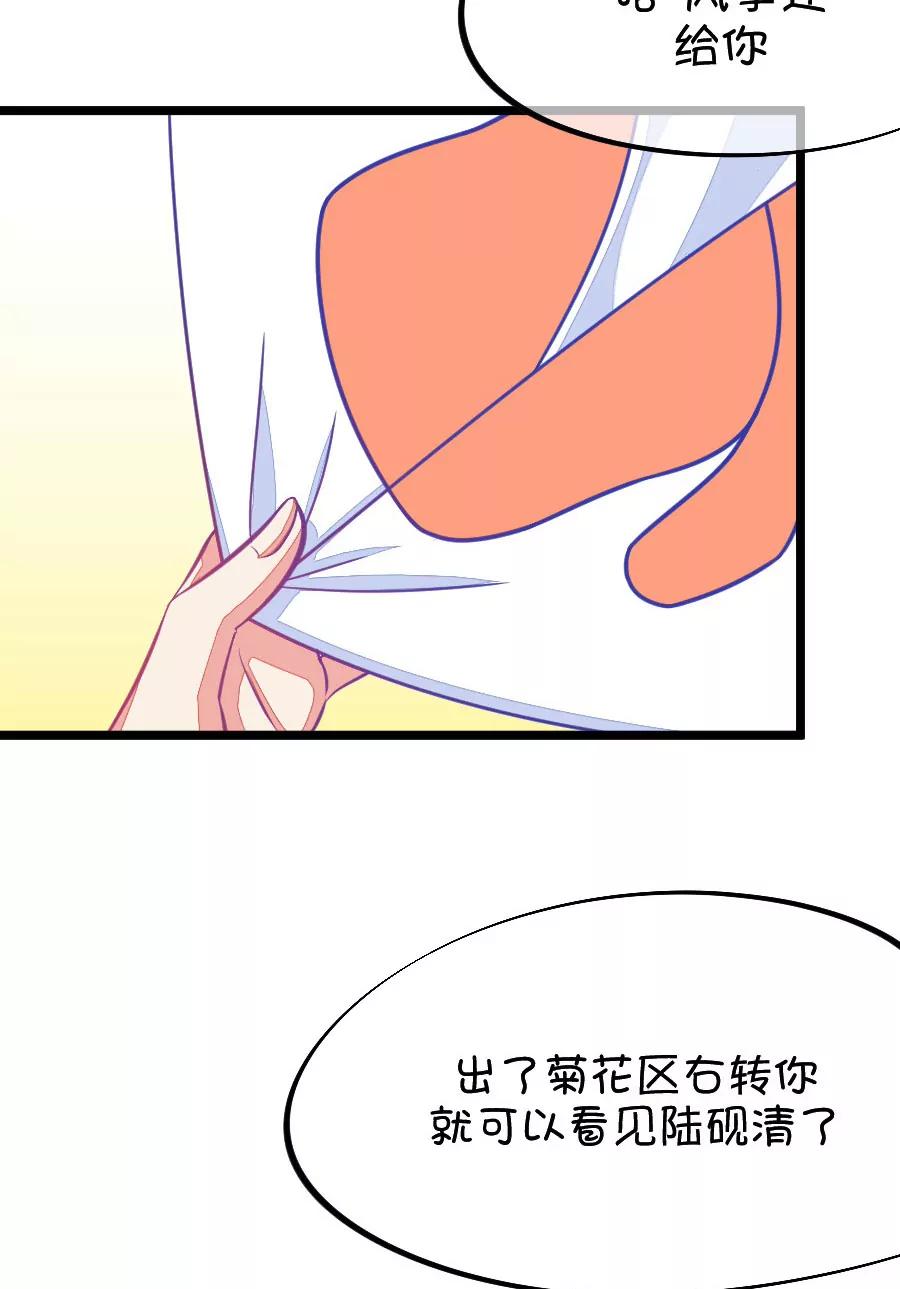 《我的青梅哪有那么腐》62(第62话 腐女的脑补能力是你意想不到的强大）（3）) 第27页
