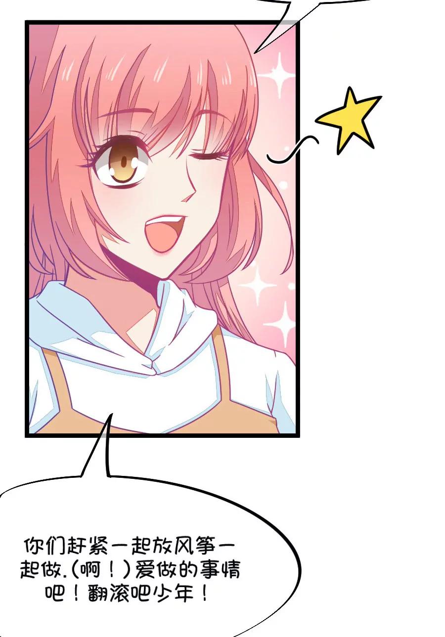 《我的青梅哪有那么腐》62(第62话 腐女的脑补能力是你意想不到的强大）（3）) 第28页