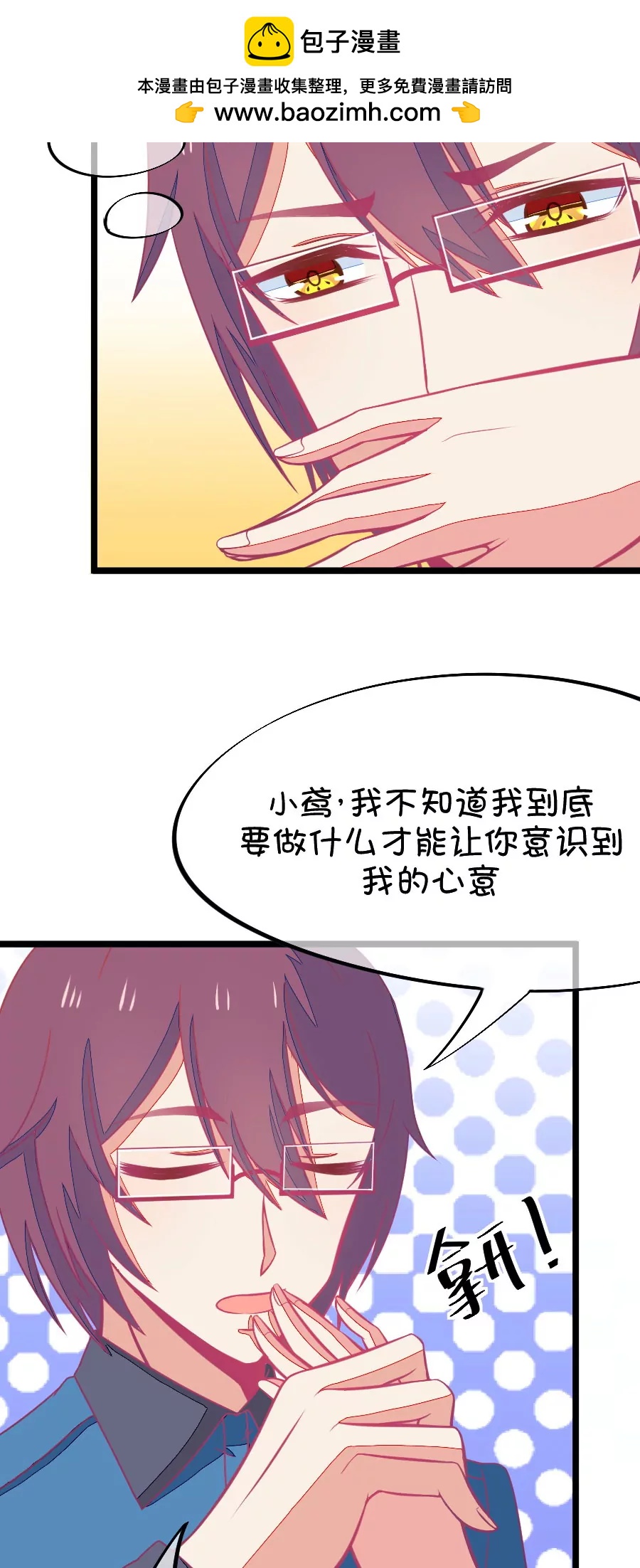 《我的青梅哪有那么腐》62(第62话 腐女的脑补能力是你意想不到的强大）（3）) 第2页