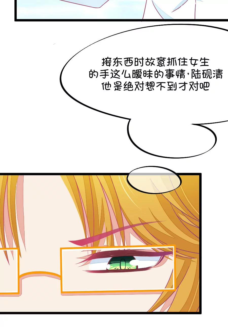 《我的青梅哪有那么腐》62(第62话 腐女的脑补能力是你意想不到的强大）（3）) 第30页