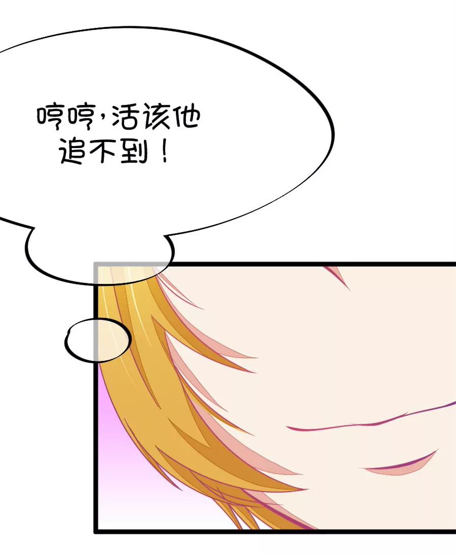 《我的青梅哪有那么腐》62(第62话 腐女的脑补能力是你意想不到的强大）（3）) 第31页