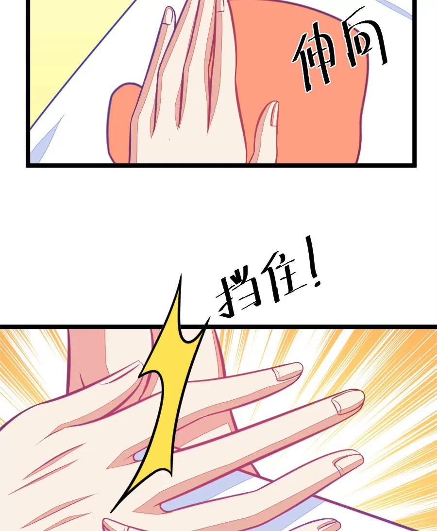 《我的青梅哪有那么腐》62(第62话 腐女的脑补能力是你意想不到的强大）（3）) 第33页
