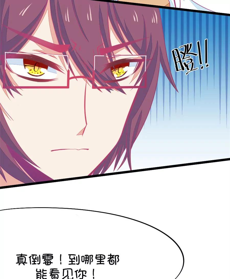 《我的青梅哪有那么腐》62(第62话 腐女的脑补能力是你意想不到的强大）（3）) 第35页