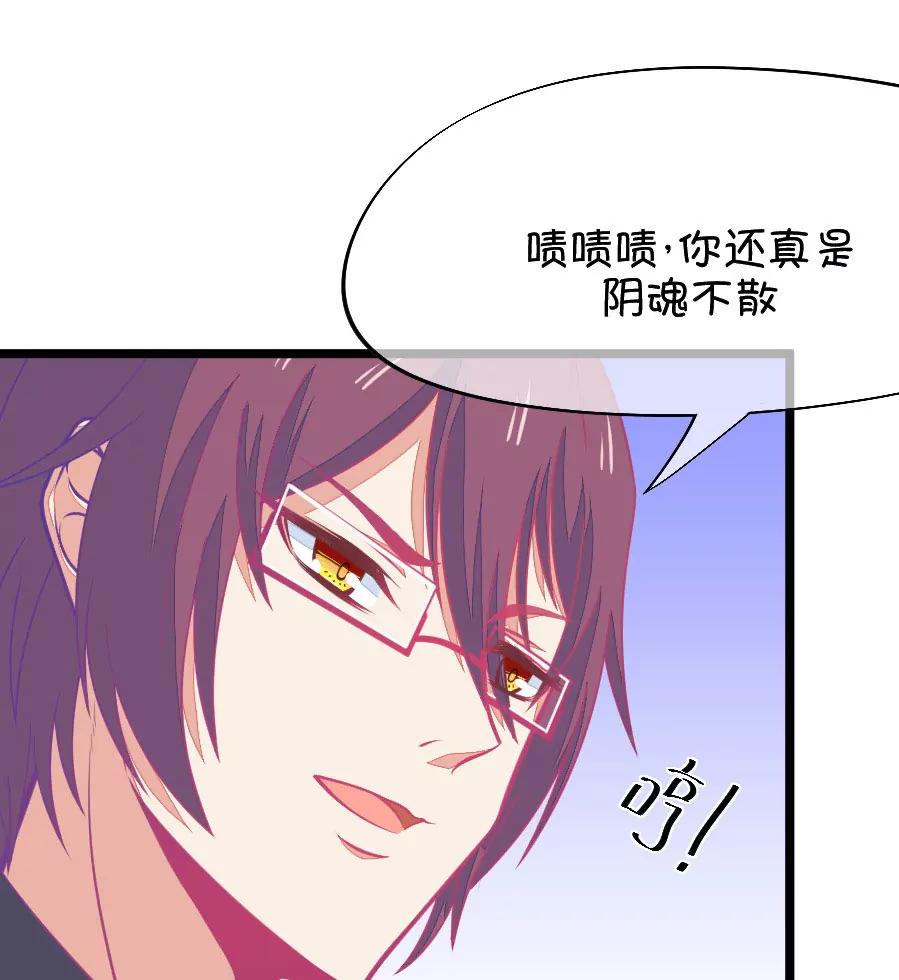 《我的青梅哪有那么腐》62(第62话 腐女的脑补能力是你意想不到的强大）（3）) 第37页