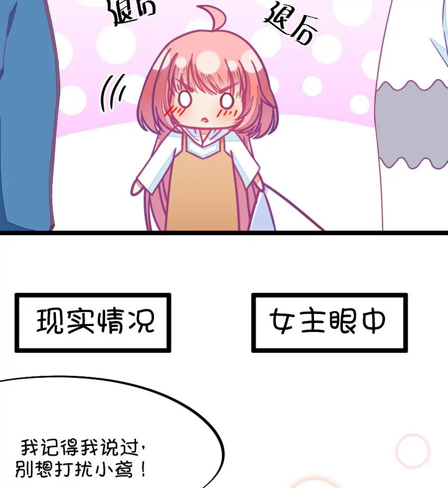 《我的青梅哪有那么腐》62(第62话 腐女的脑补能力是你意想不到的强大）（3）) 第39页