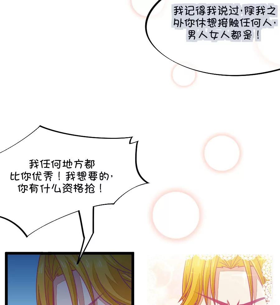 《我的青梅哪有那么腐》62(第62话 腐女的脑补能力是你意想不到的强大）（3）) 第41页