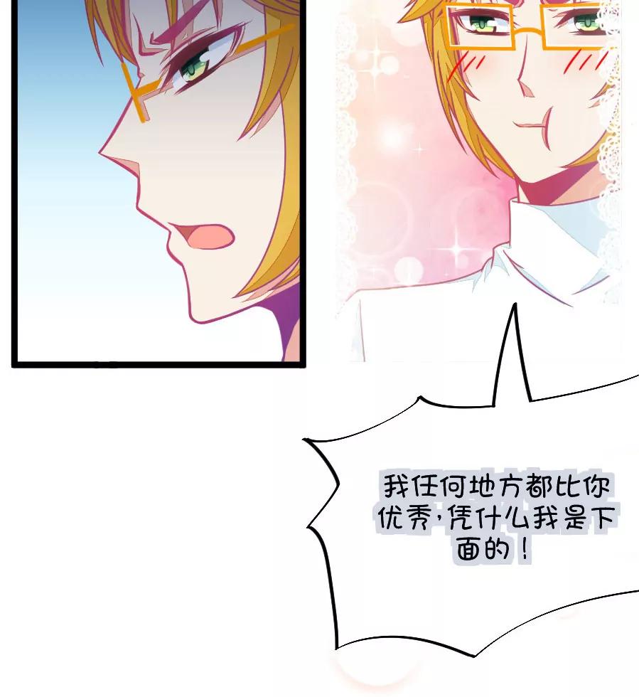 《我的青梅哪有那么腐》62(第62话 腐女的脑补能力是你意想不到的强大）（3）) 第42页