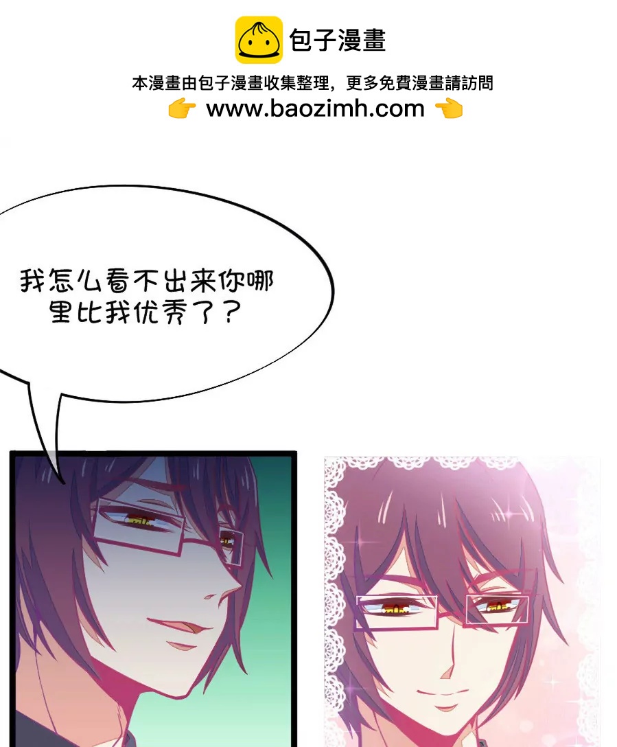 《我的青梅哪有那么腐》62(第62话 腐女的脑补能力是你意想不到的强大）（3）) 第43页