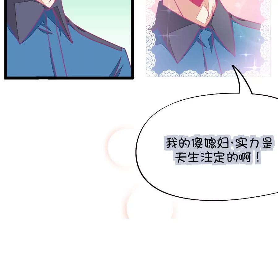 《我的青梅哪有那么腐》62(第62话 腐女的脑补能力是你意想不到的强大）（3）) 第44页