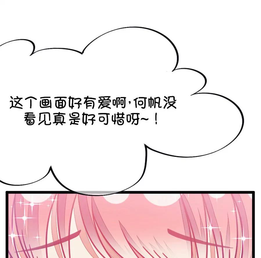 《我的青梅哪有那么腐》62(第62话 腐女的脑补能力是你意想不到的强大）（3）) 第46页
