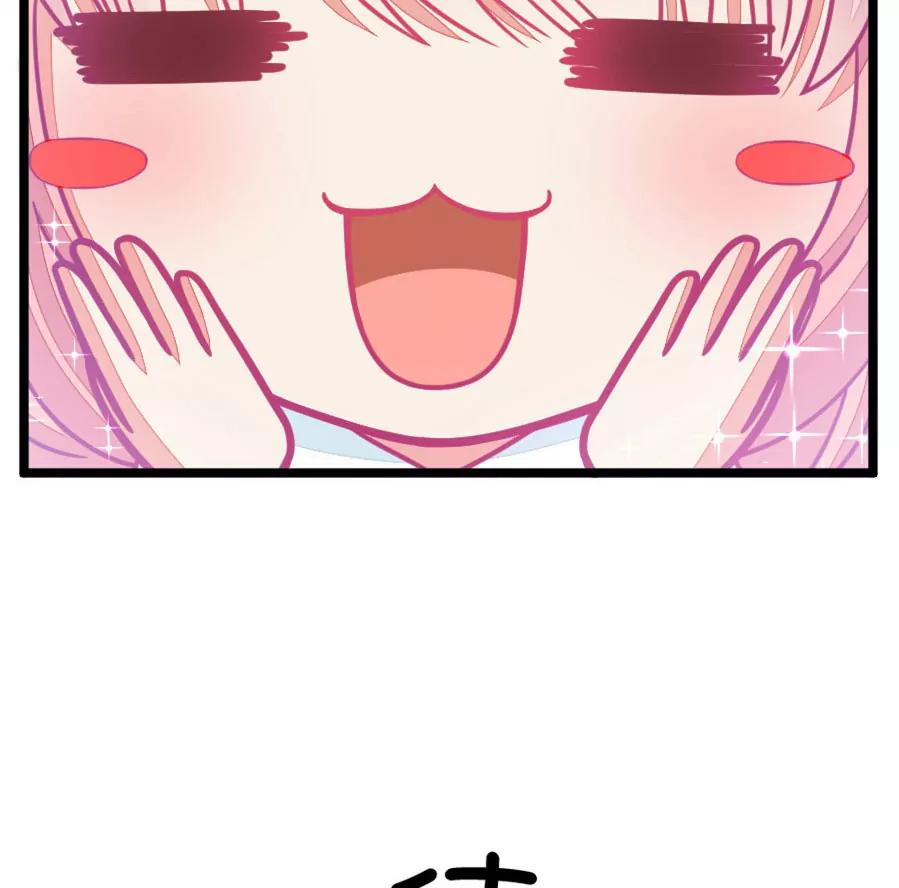 《我的青梅哪有那么腐》62(第62话 腐女的脑补能力是你意想不到的强大）（3）) 第47页