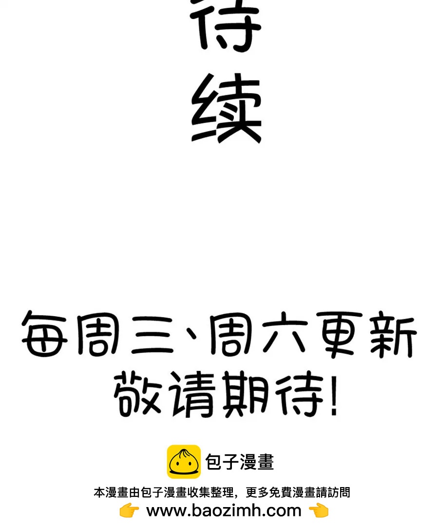 《我的青梅哪有那么腐》62(第62话 腐女的脑补能力是你意想不到的强大）（3）) 第48页