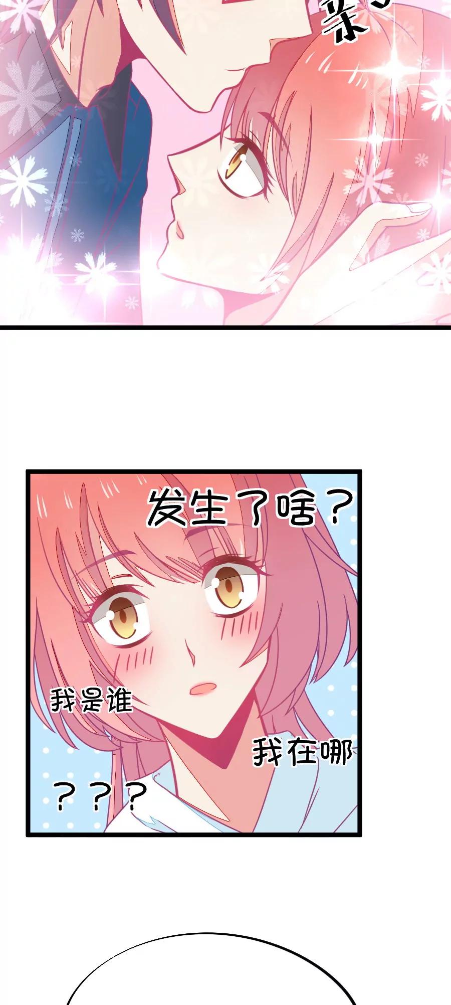 《我的青梅哪有那么腐》62(第62话 腐女的脑补能力是你意想不到的强大）（3）) 第5页