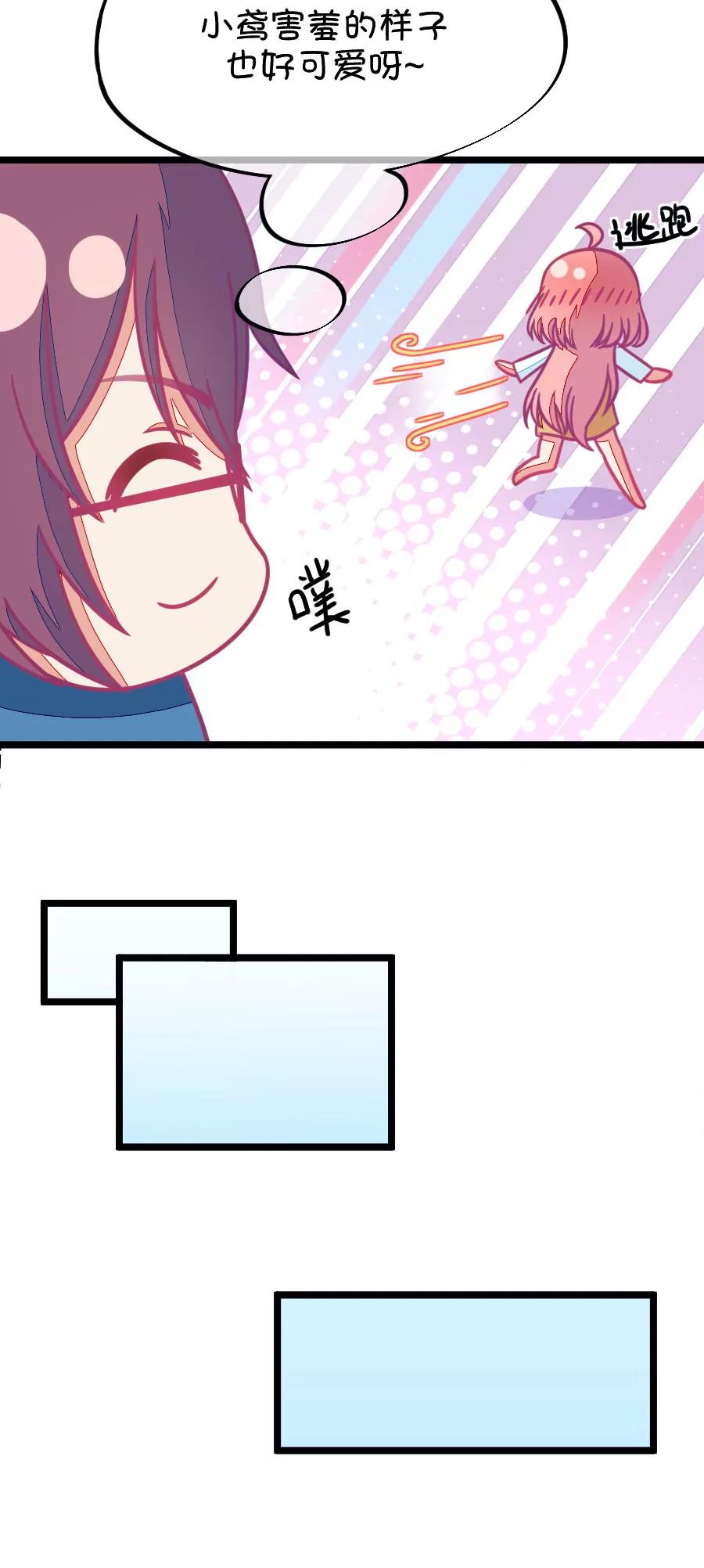 《我的青梅哪有那么腐》62(第62话 腐女的脑补能力是你意想不到的强大）（3）) 第6页