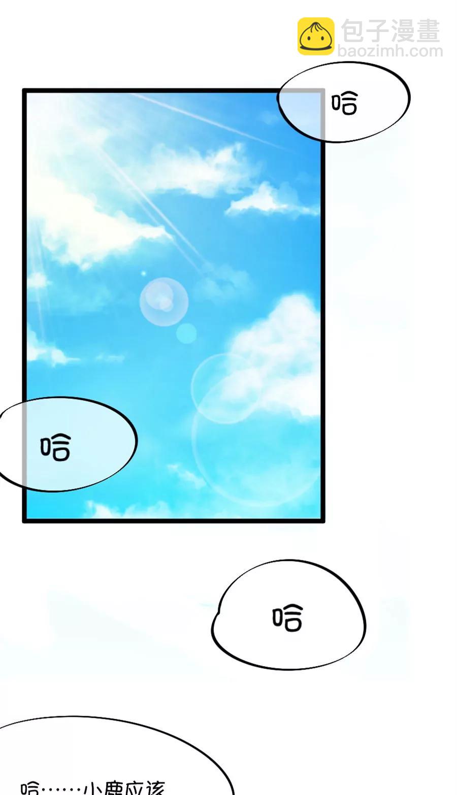 《我的青梅哪有那么腐》62(第62话 腐女的脑补能力是你意想不到的强大）（3）) 第7页