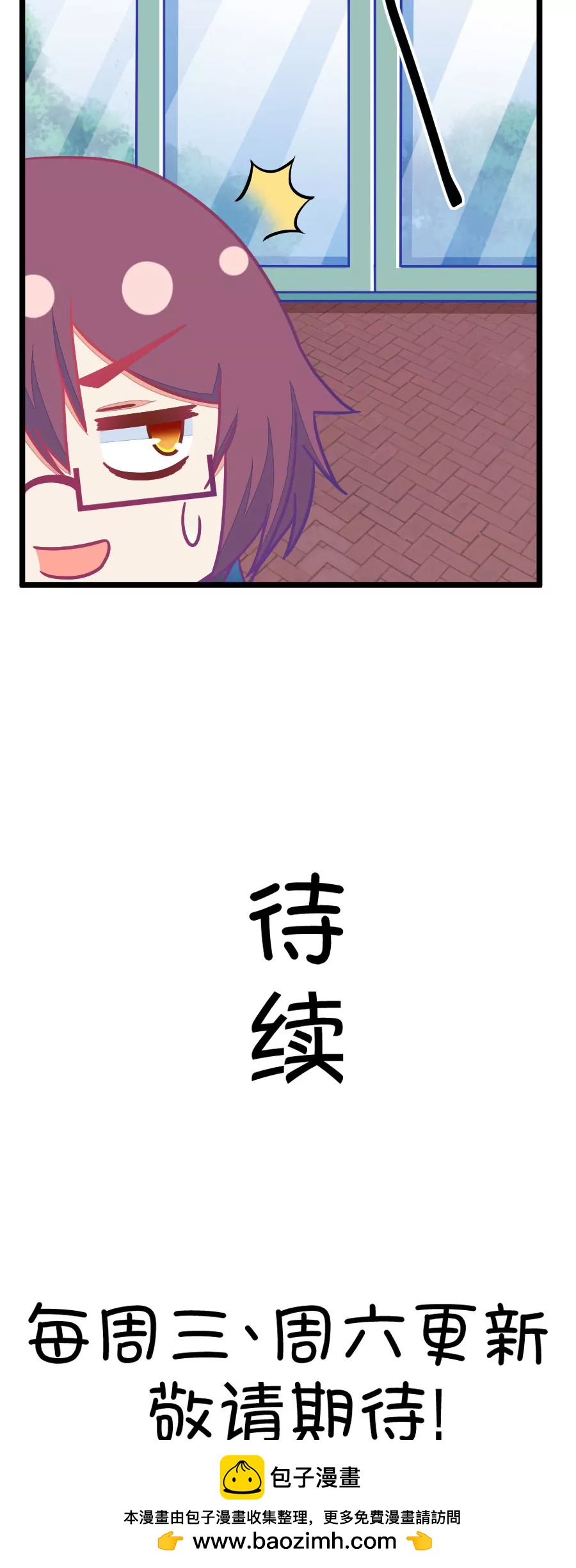 《我的青梅哪有那么腐》65(第65话 就算你是人兽恋，我也会默默支持你的（3）) 第12页