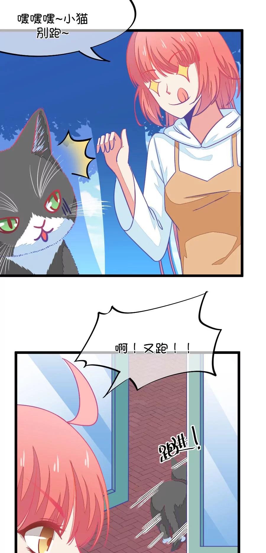 《我的青梅哪有那么腐》65(第65话 就算你是人兽恋，我也会默默支持你的（3）) 第5页