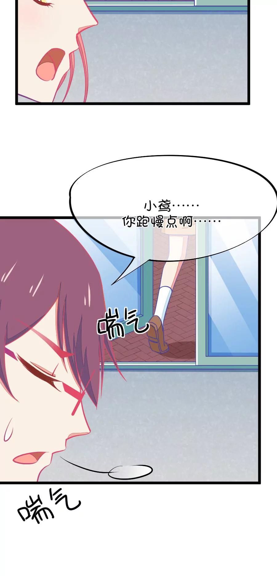 《我的青梅哪有那么腐》65(第65话 就算你是人兽恋，我也会默默支持你的（3）) 第6页