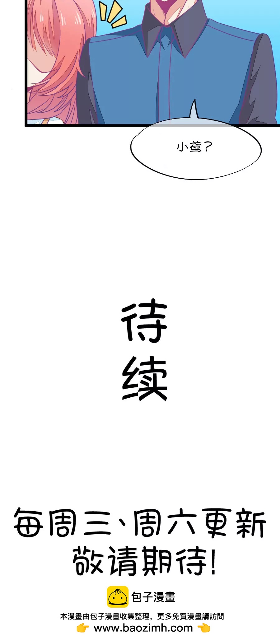 《我的青梅哪有那么腐》67(第67话 玫瑰的香气的确具有迷情的作用（2）) 第18页