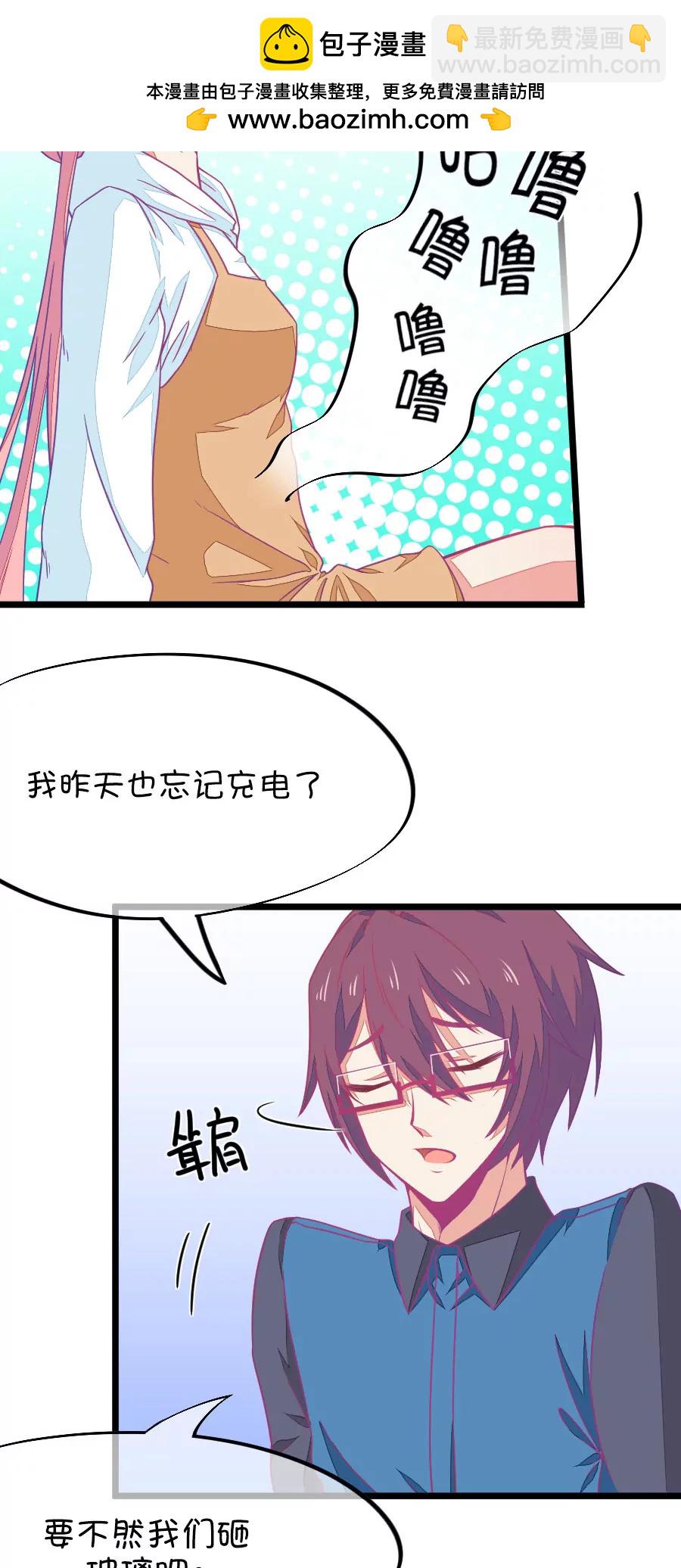 《我的青梅哪有那么腐》67(第67话 玫瑰的香气的确具有迷情的作用（2）) 第2页