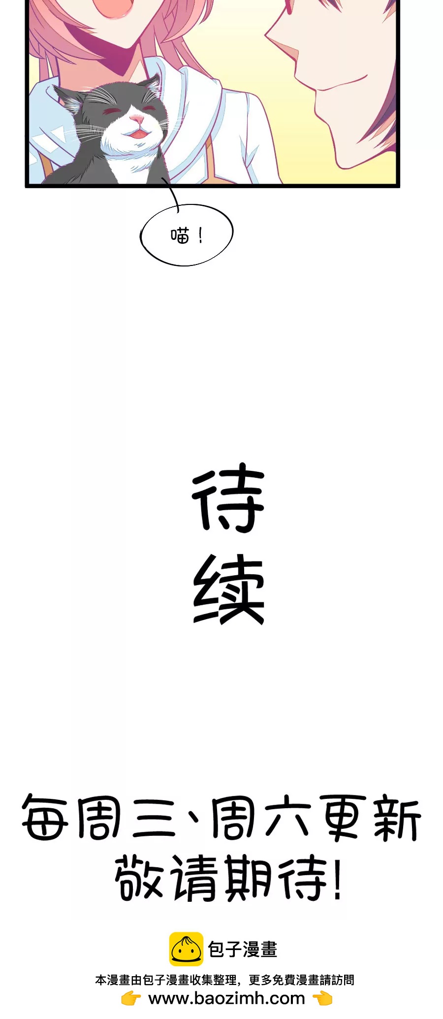 《我的青梅哪有那么腐》66(第66话 玫瑰的香气的确具有迷情的作用（1）) 第18页