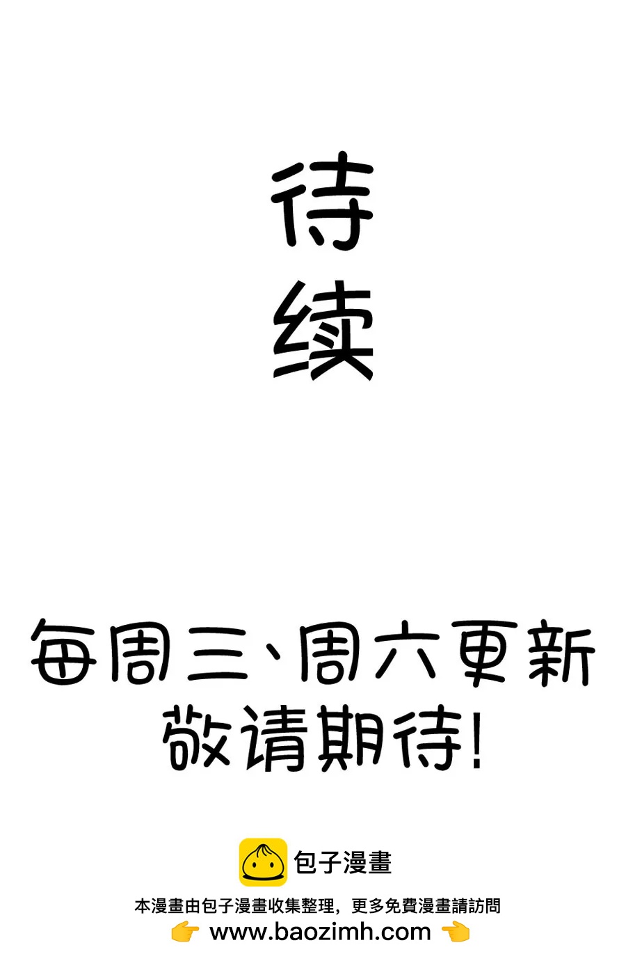 《我的青梅哪有那么腐》68(第68话 玫瑰的香气的确具有迷情的作用（3）) 第18页