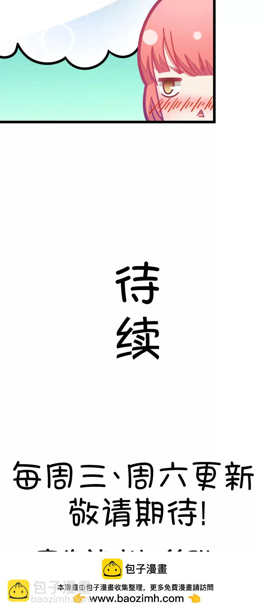 《我的青梅哪有那么腐》70(第70话 脑补脑补接着脑补（2）) 第18页