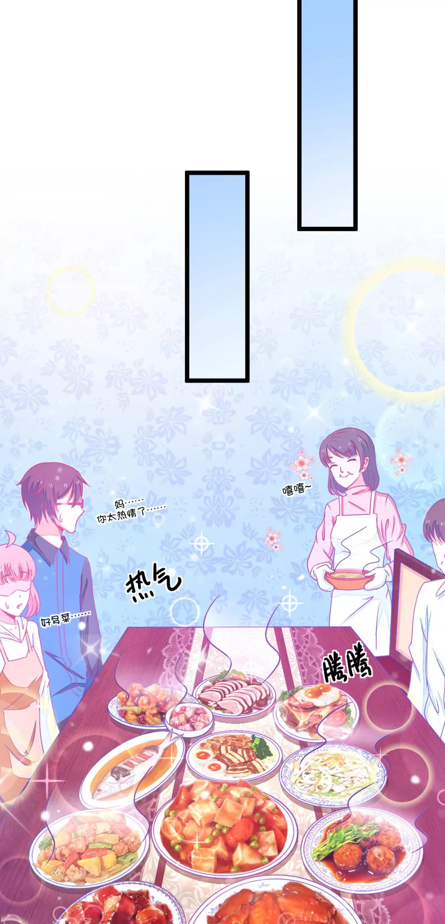 《我的青梅哪有那么腐》70(第70话 脑补脑补接着脑补（2）) 第5页