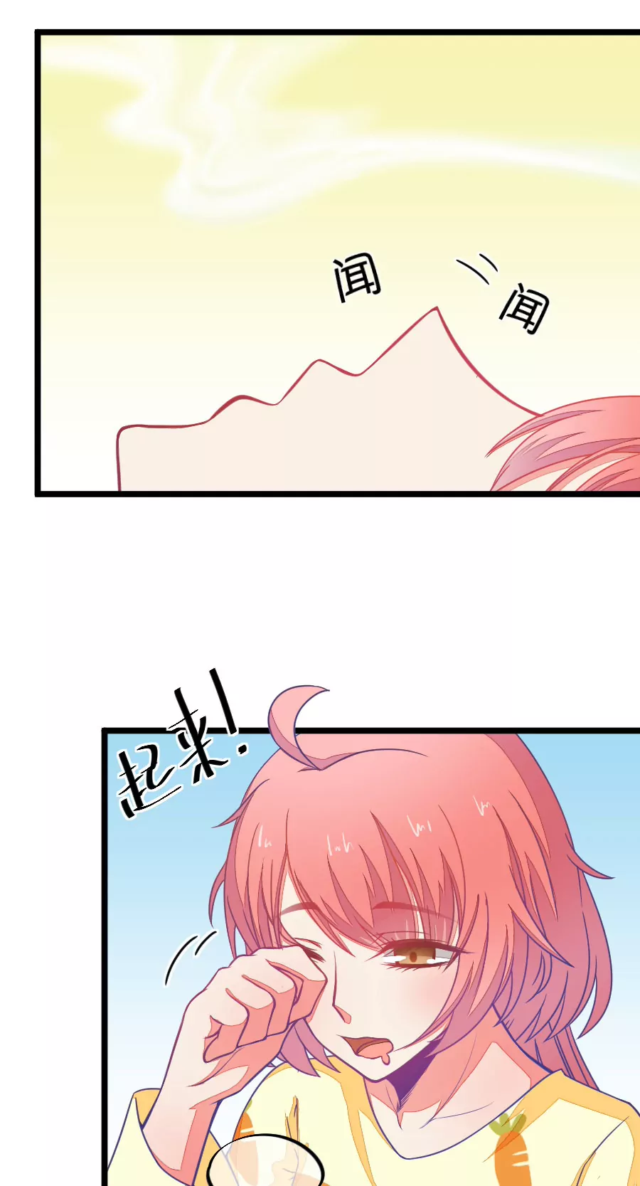 《我的青梅哪有那么腐》72(第72话 一般送上门的受只有一个结果就是做（1）) 第10页