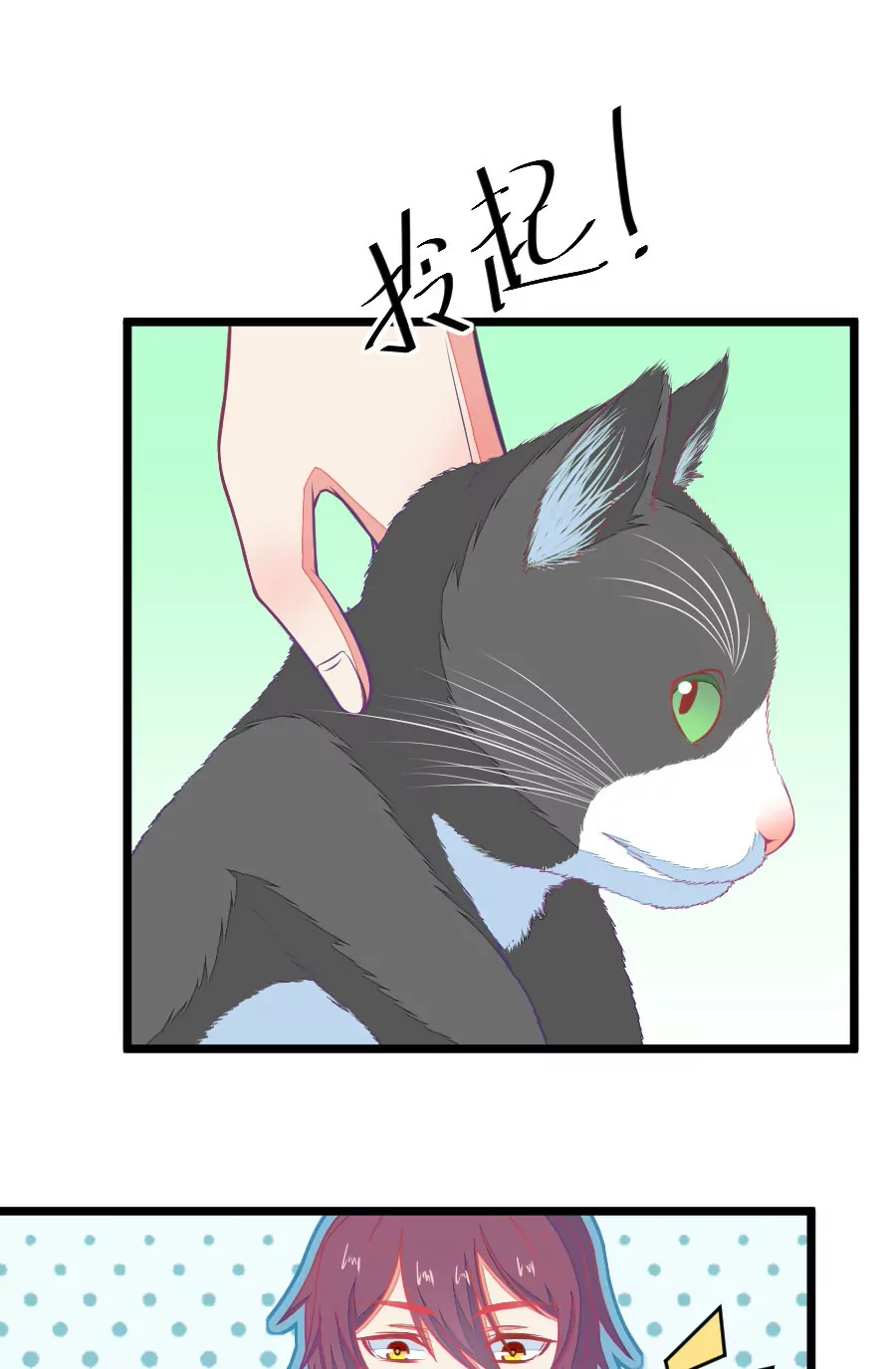 《我的青梅哪有那么腐》72(第72话 一般送上门的受只有一个结果就是做（1）) 第13页