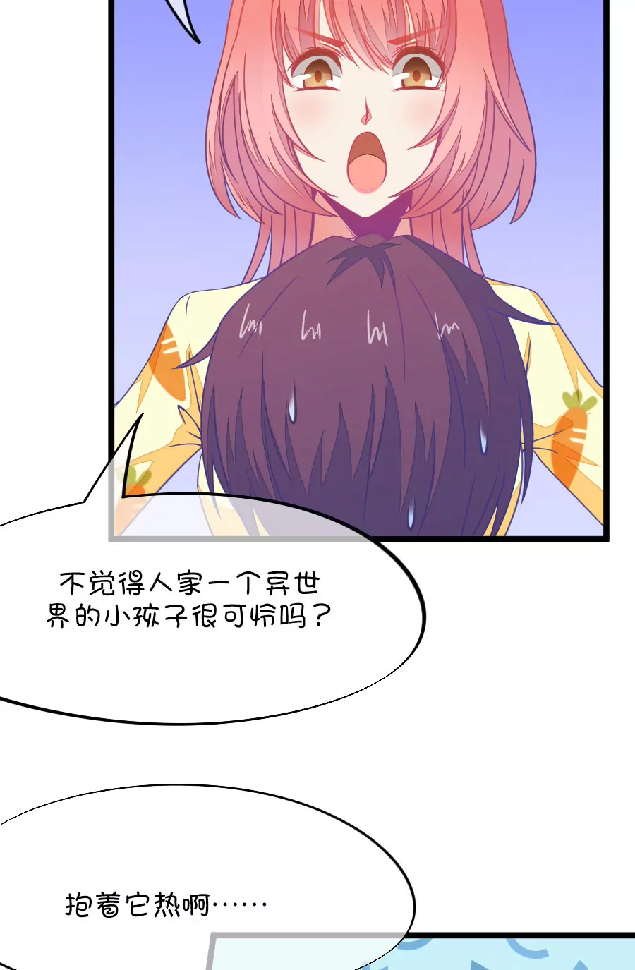 《我的青梅哪有那么腐》72(第72话 一般送上门的受只有一个结果就是做（1）) 第15页