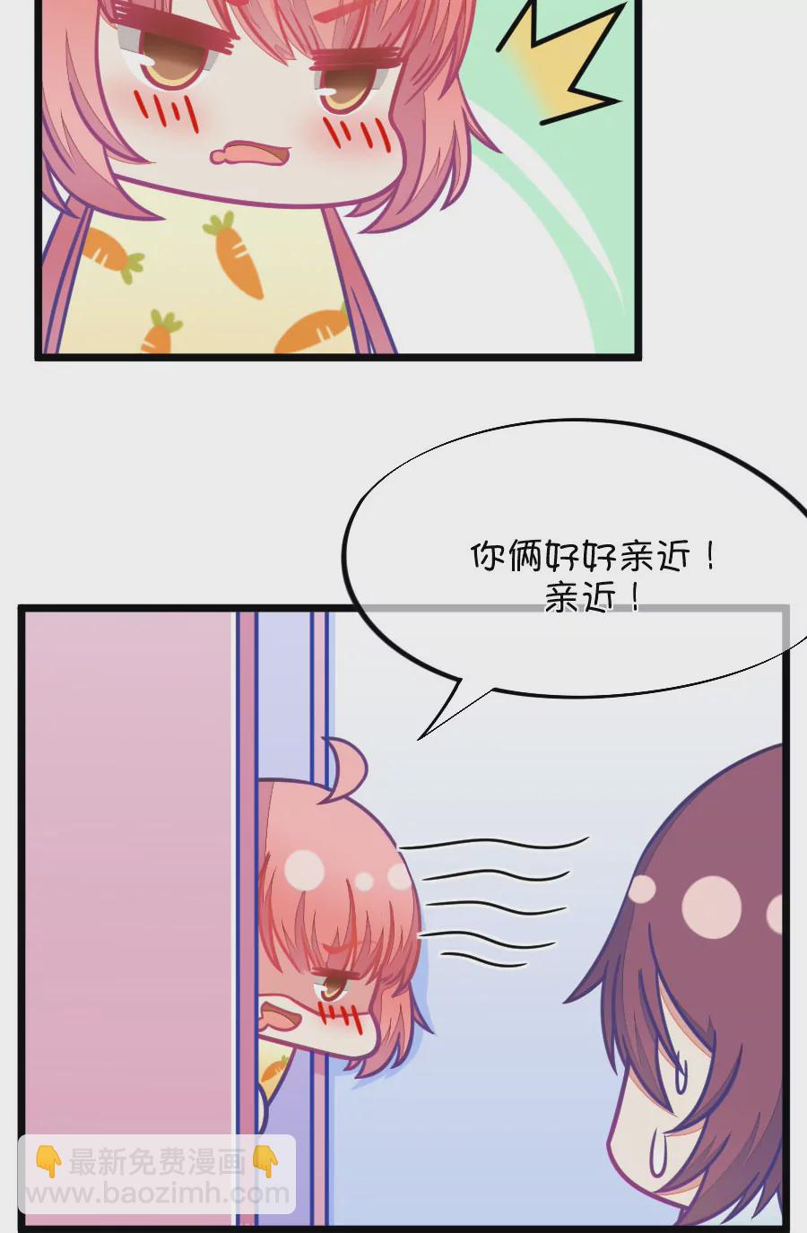 《我的青梅哪有那么腐》72(第72话 一般送上门的受只有一个结果就是做（1）) 第17页