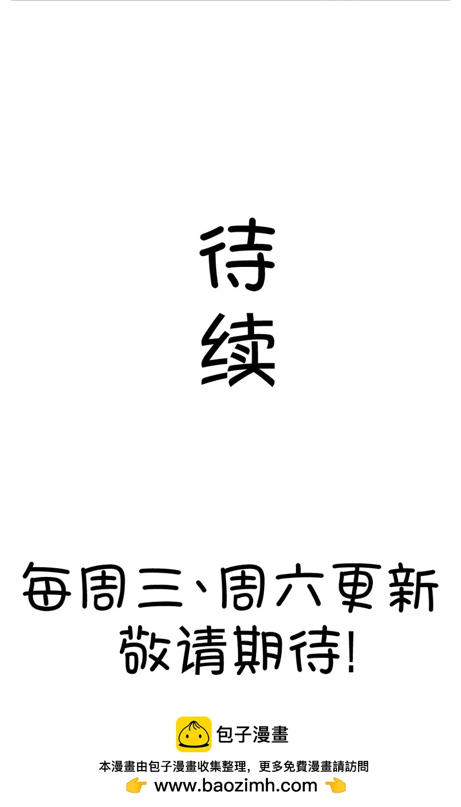 《我的青梅哪有那么腐》72(第72话 一般送上门的受只有一个结果就是做（1）) 第18页