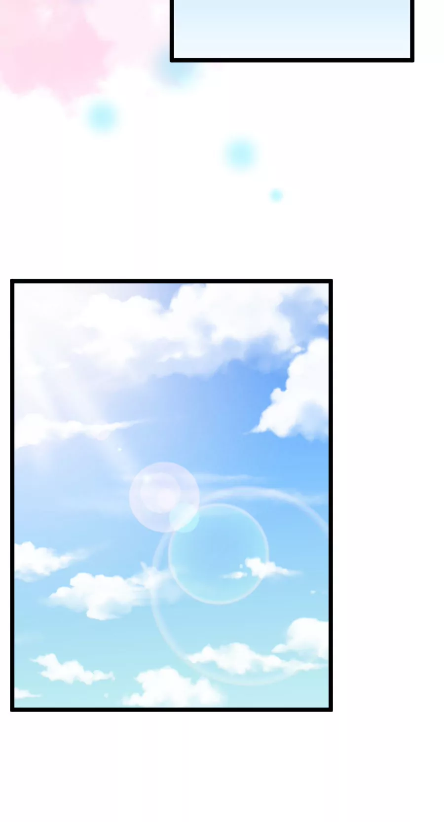 《我的青梅哪有那么腐》72(第72话 一般送上门的受只有一个结果就是做（1）) 第9页