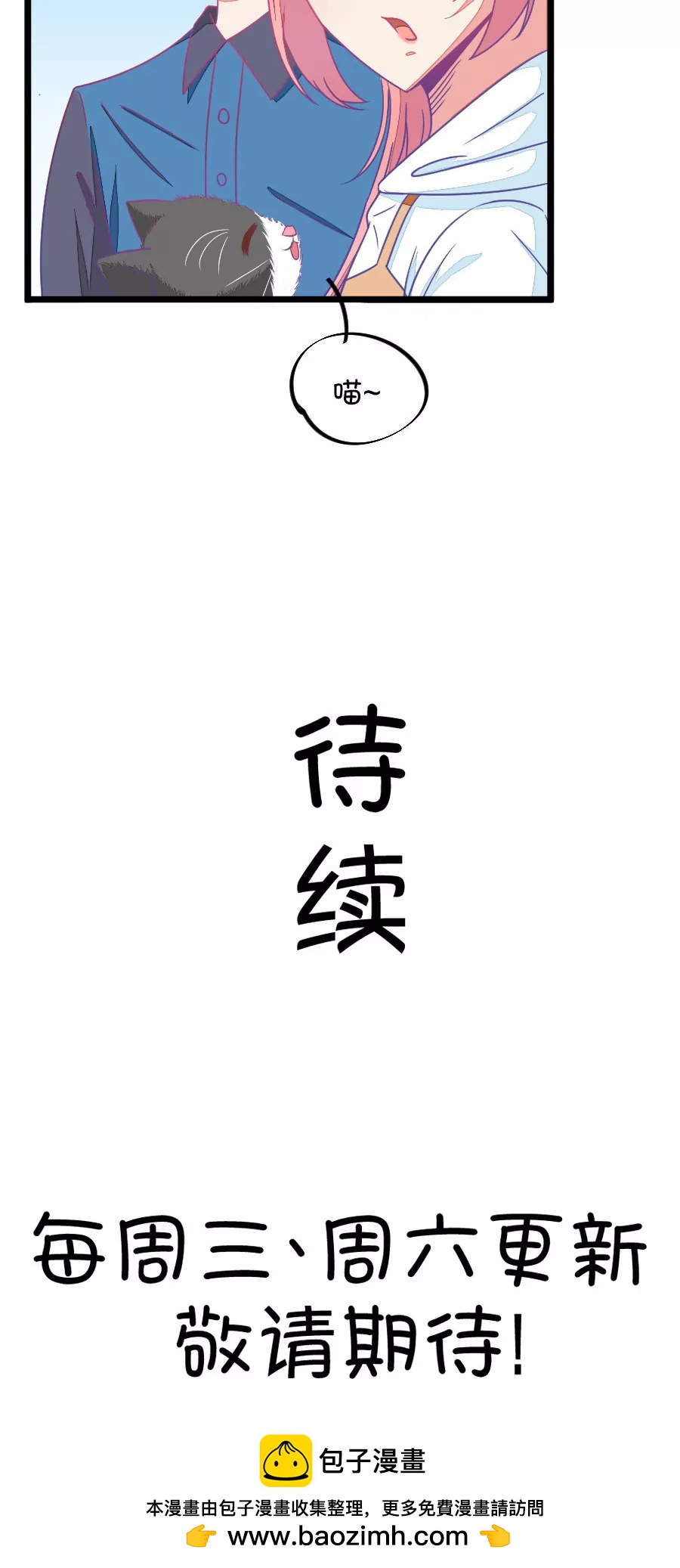 《我的青梅哪有那么腐》69(第69话 脑补脑补接着脑补（1）) 第12页