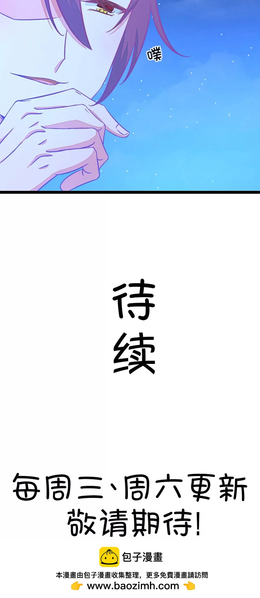 《我的青梅哪有那么腐》71(第71话 脑补脑补接着脑补（3）) 第18页