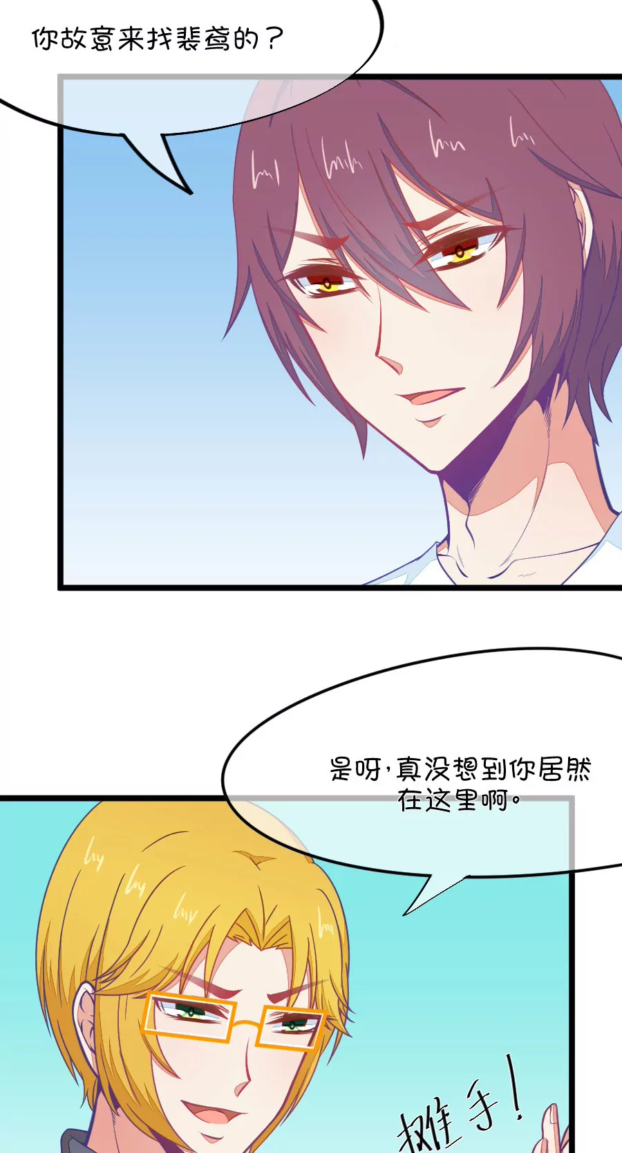 《我的青梅哪有那么腐》74(第74话 一般送上门的受只有一个结果就是做（3）) 第10页