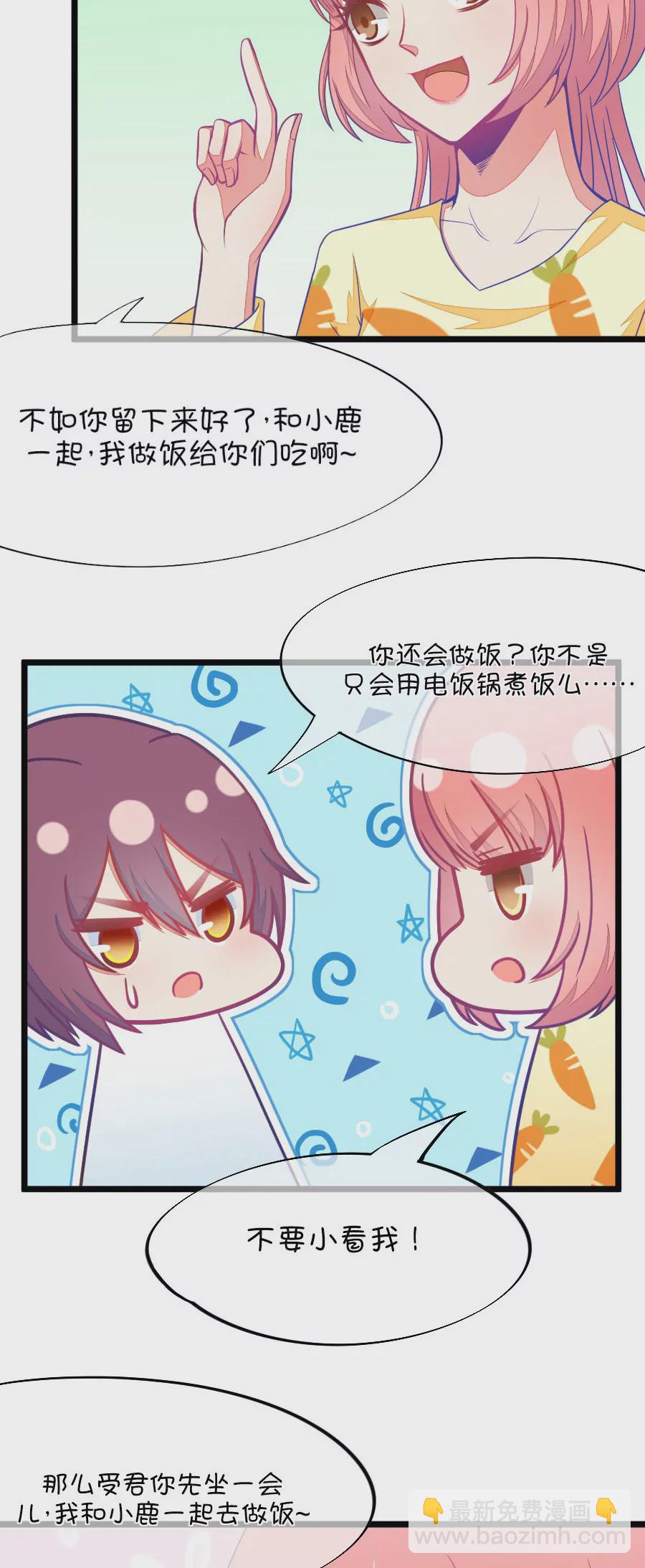 《我的青梅哪有那么腐》74(第74话 一般送上门的受只有一个结果就是做（3）) 第16页