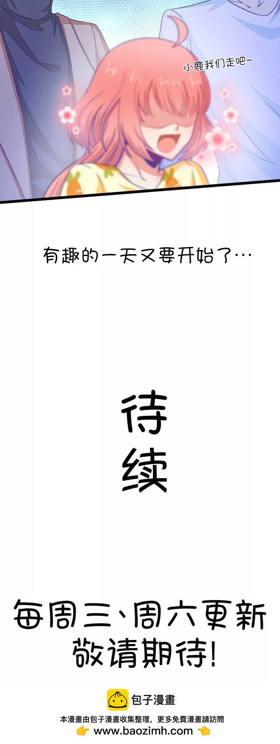 《我的青梅哪有那么腐》74(第74话 一般送上门的受只有一个结果就是做（3）) 第18页