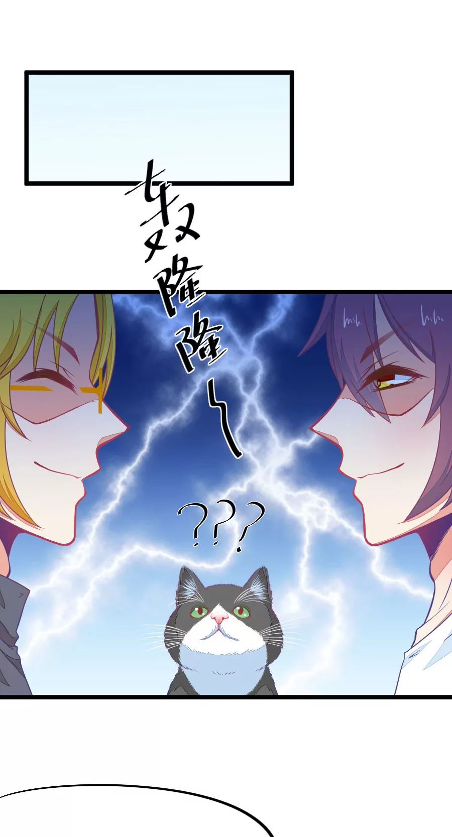 《我的青梅哪有那么腐》74(第74话 一般送上门的受只有一个结果就是做（3）) 第9页