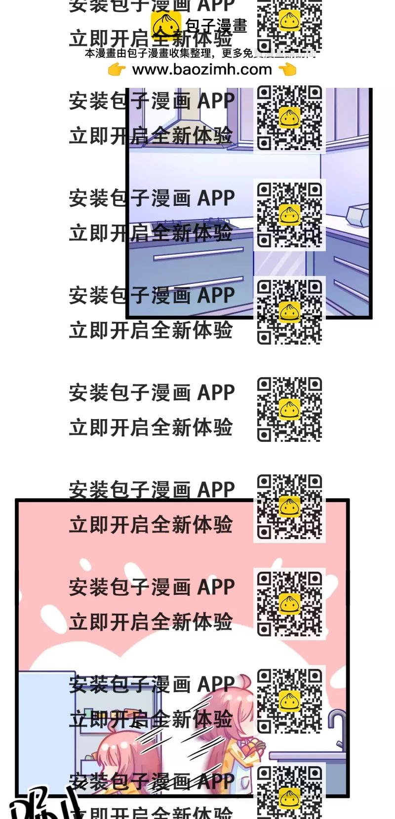 《我的青梅哪有那么腐》75(第75话 它真的只是一种花（1）) 第2页