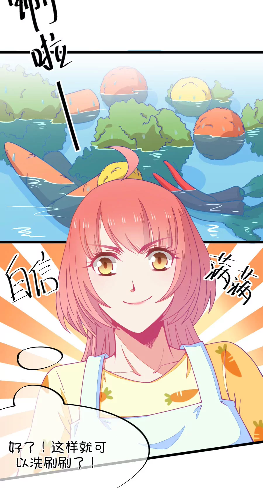 《我的青梅哪有那么腐》75(第75话 它真的只是一种花（1）) 第3页