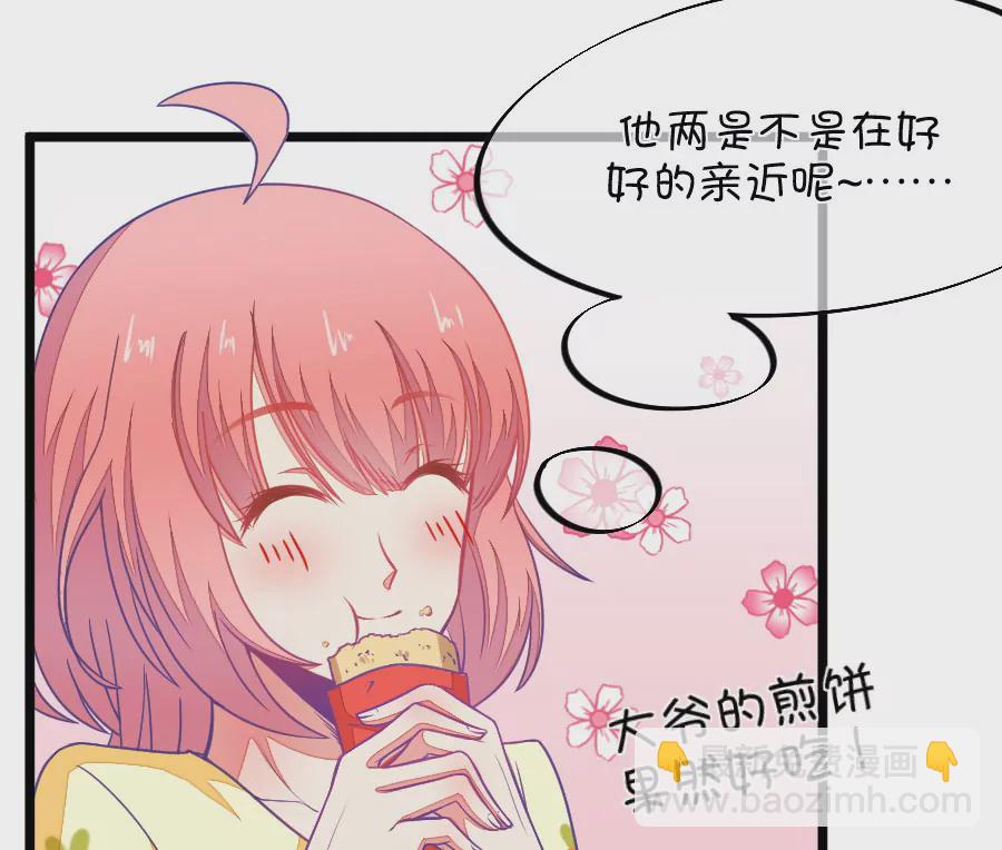 《我的青梅哪有那么腐》73(第73话 一般送上门的受只有一个结果就是做（2）) 第4页