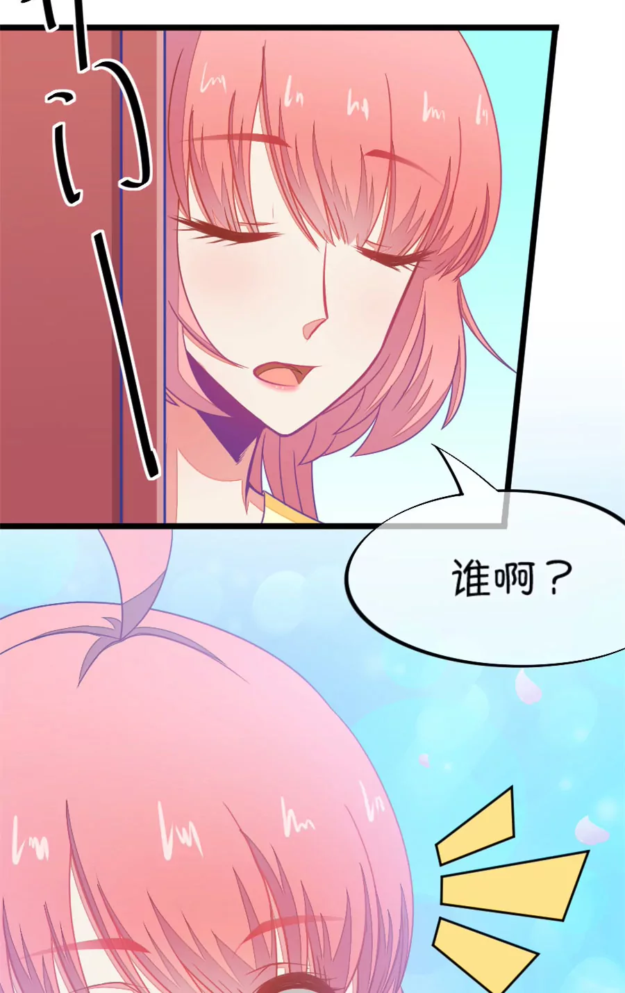 《我的青梅哪有那么腐》73(第73话 一般送上门的受只有一个结果就是做（2）) 第7页